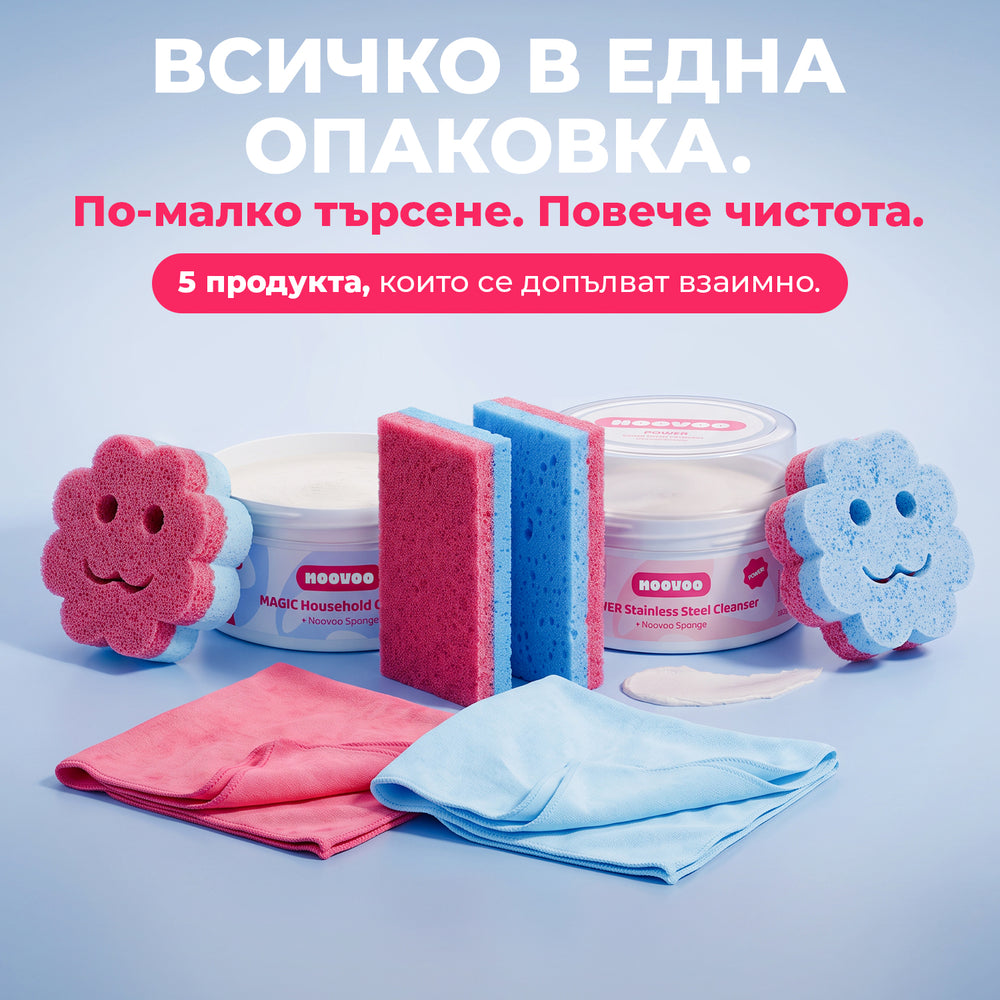 Основен комплект за почистване