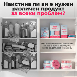 Основен комплект за почистване