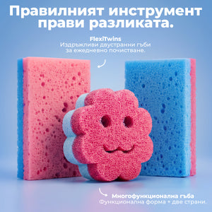 Основен комплект за почистване