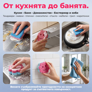 Основен комплект за почистване