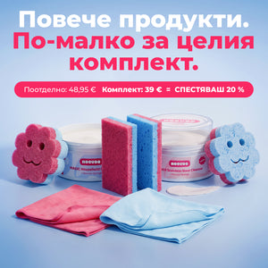 Основен комплект за почистване