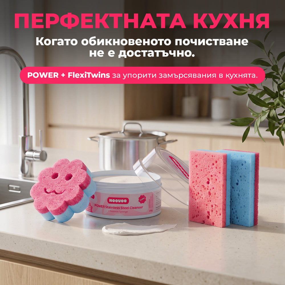 Перфектна кухня