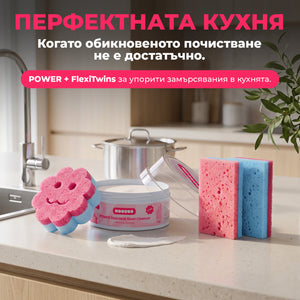 Перфектна кухня