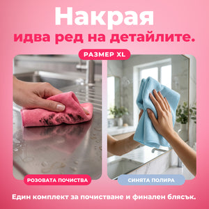Перфектното ТРИО за дома ти