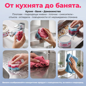 Перфектното ТРИО за дома ти