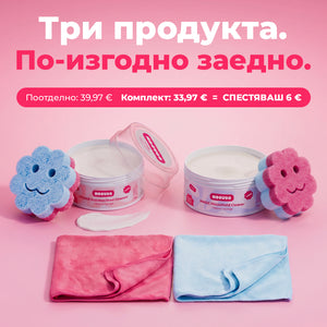 Перфектното ТРИО за дома ти