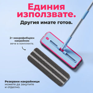 Двукамерен плосък моп - самопочистващ се