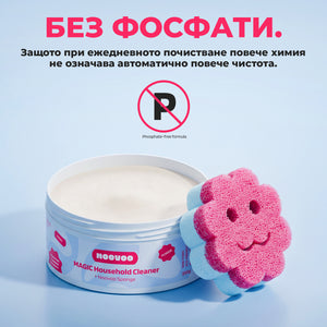 MAGIC Универсална почистваща паста