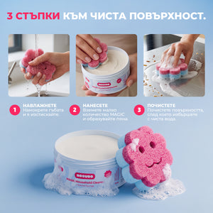 MAGIC Универсална почистваща паста