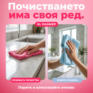DUO XL – кърпи за почистване и полиране