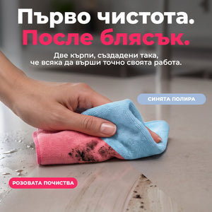 DUO XL – кърпи за почистване и полиране