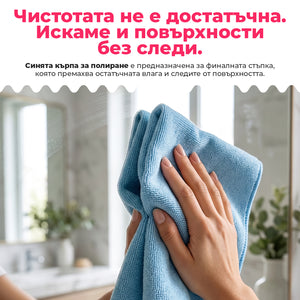 DUO XL – кърпи за почистване и полиране