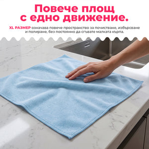 DUO XL – кърпи за почистване и полиране