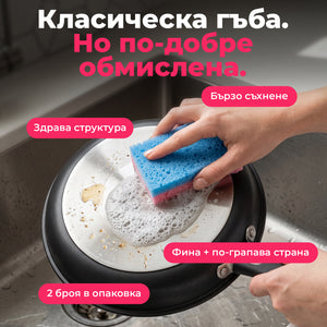 FlexiTwins – изключително издръжливи гъби