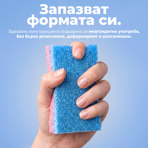 FlexiTwins – изключително издръжливи гъби