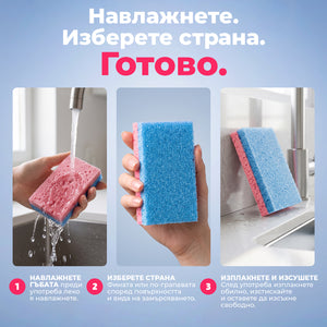 FlexiTwins – изключително издръжливи гъби