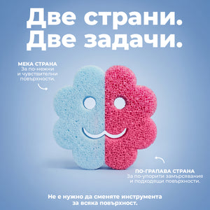 Многофункционална гъба