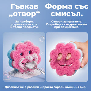 Многофункционална гъба
