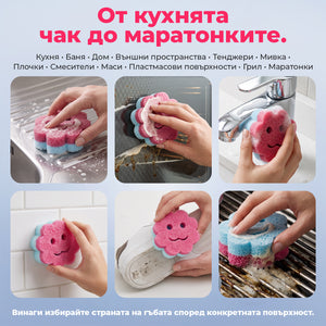 Многофункционална гъба