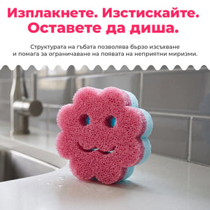 Многофункционална гъба