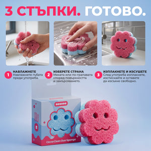 Многофункционална гъба