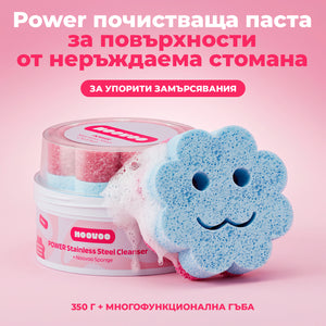 POWER Почистваща паста за неръждаема стомана