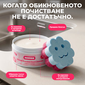 POWER Почистваща паста за неръждаема стомана