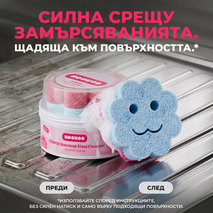 POWER Почистваща паста за неръждаема стомана