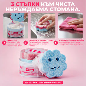 POWER Почистваща паста за неръждаема стомана