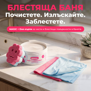 Сияйна баня