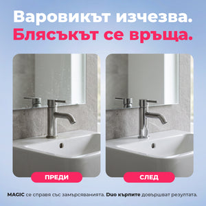 Сияйна баня